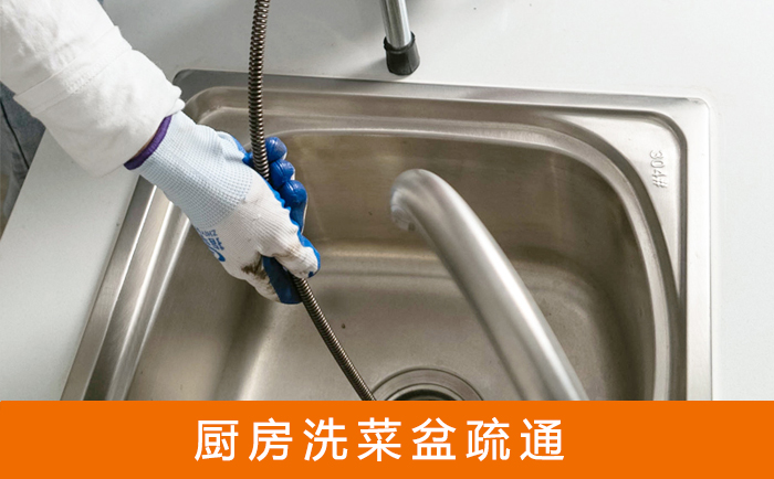 信宜洗菜池疏通